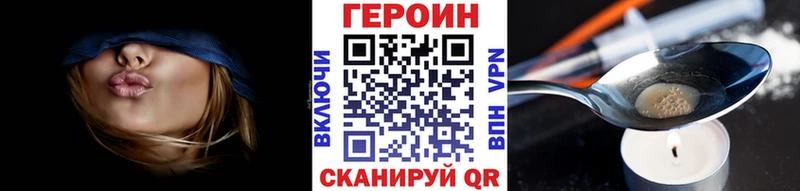 Купить где Иваново Героин белый