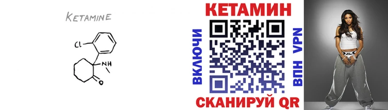 Купить где  Иваново  КЕТАМИН VHQ 