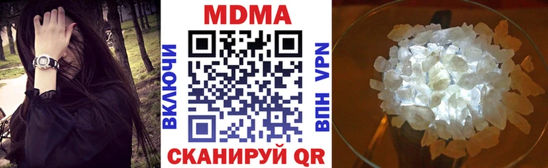 МДМА crystal  Купить  Иваново 