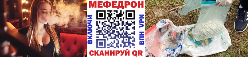 Купить Иваново Меф мяу мяу