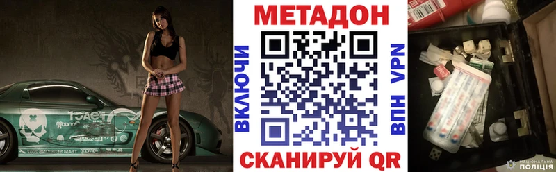 Метадон кристалл  Купить  Иваново 