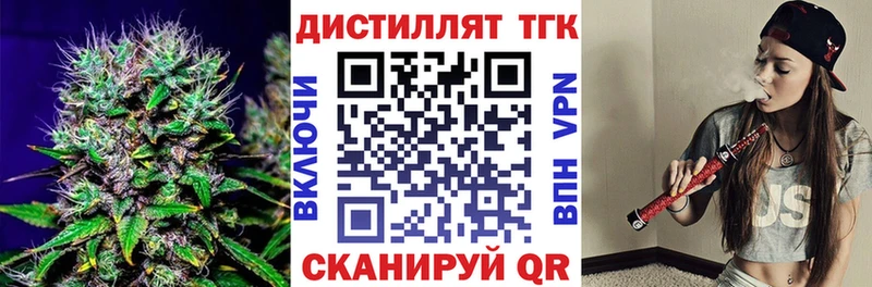 Купить где  Иваново  Дистиллят ТГК Wax 